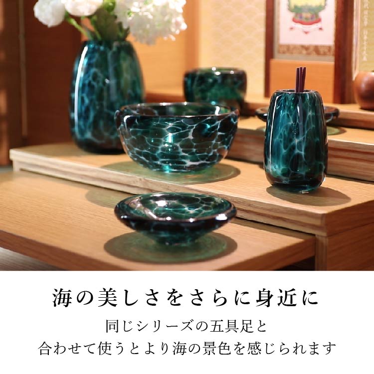 線香さし 『 水影 美ら海 線香さし 』
