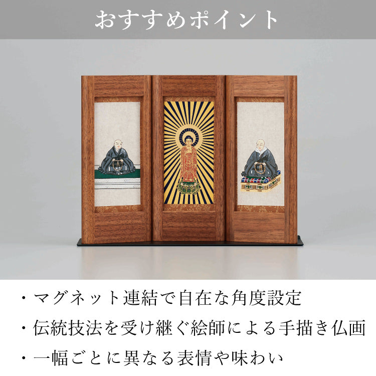 掛軸 『 自在掛軸 三幅セット ウォールナット 』
