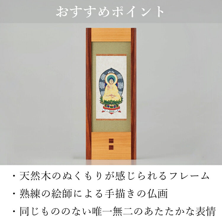 掛軸 『 現代掛軸 シタン M 』
