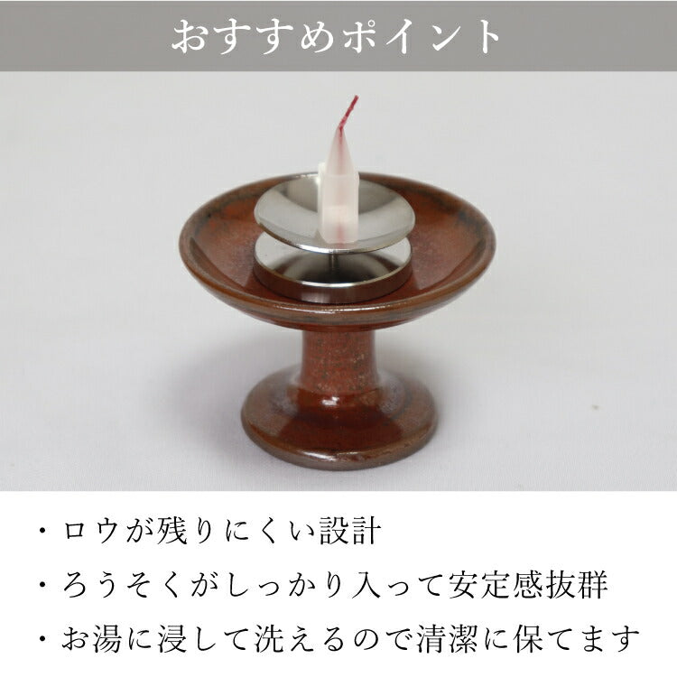 ローソク 『 ローソク立て芯 シルバー 』