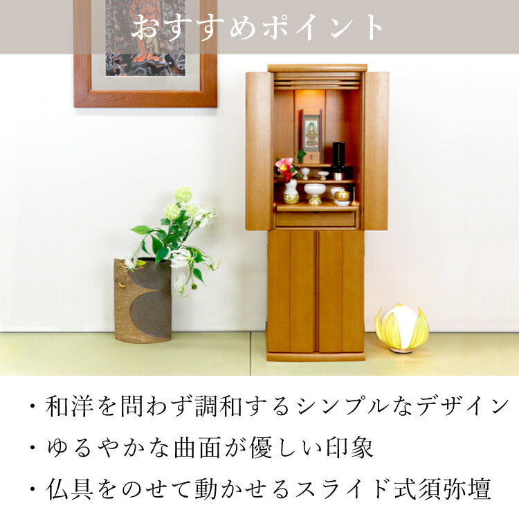 台付き仏壇 『 オネスト ライト 』