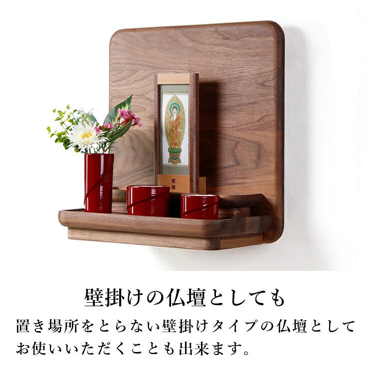 仏壇仏具セット 『 スカイS ウォールナット+仏具 仕入クリスタル5具足 』