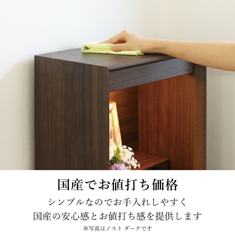 上置き仏壇 『 ノスト ライト 』