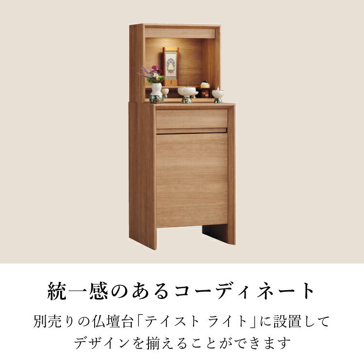 上置き仏壇 『 ノスト ライト 』