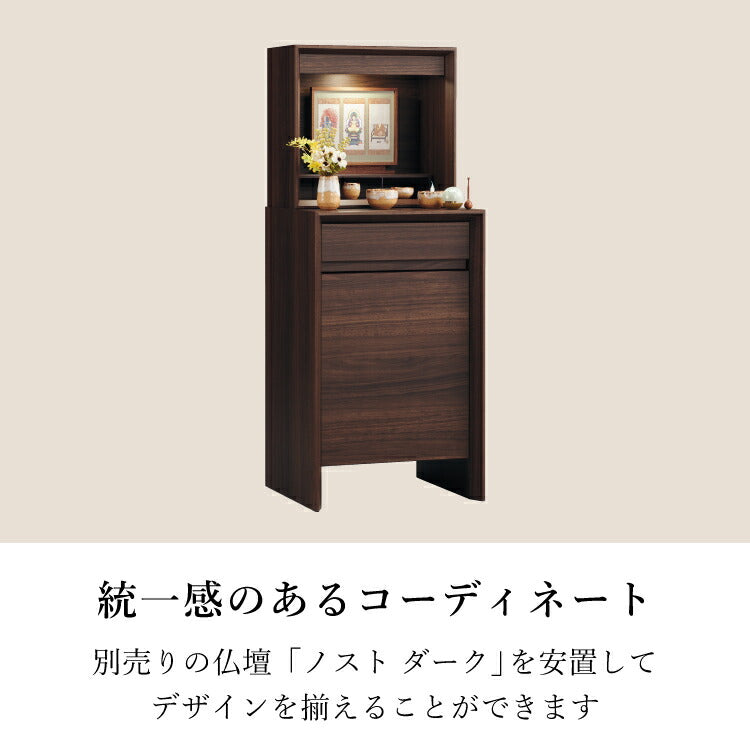 仏壇台 『 テイスト ダーク 』