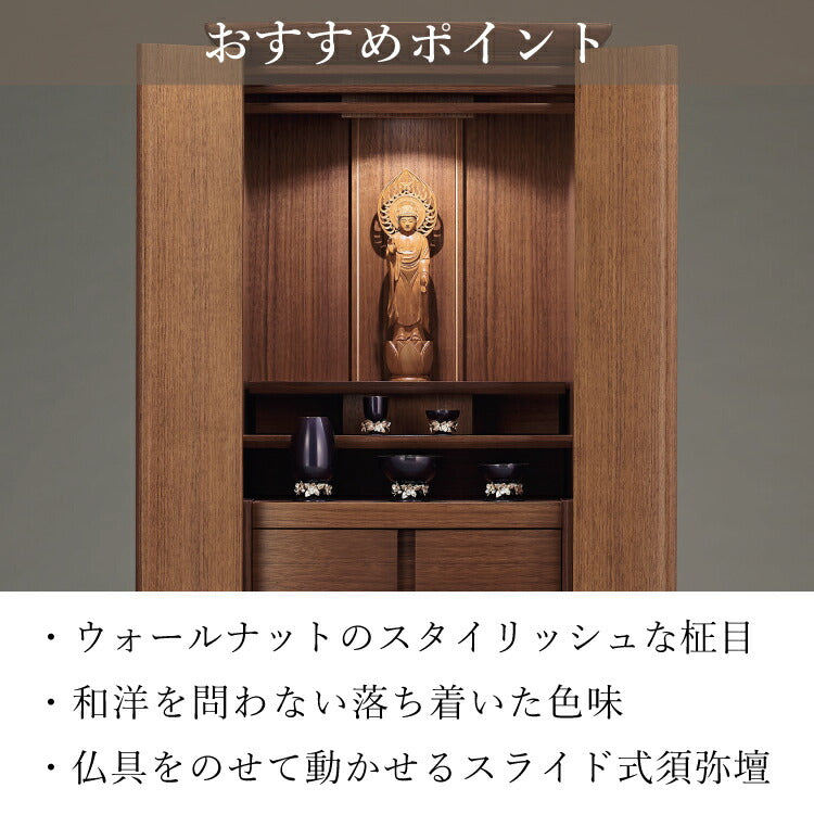 台付き仏壇 『 ミモザII 1300 』