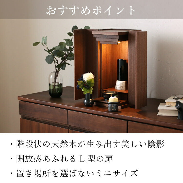 上置き仏壇 『 リネアII ダーク 』