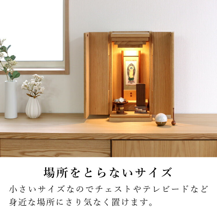 上置き仏壇 『 リネアII ライト 』