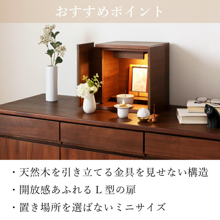 上置き仏壇 『 カセッタII ダーク 』