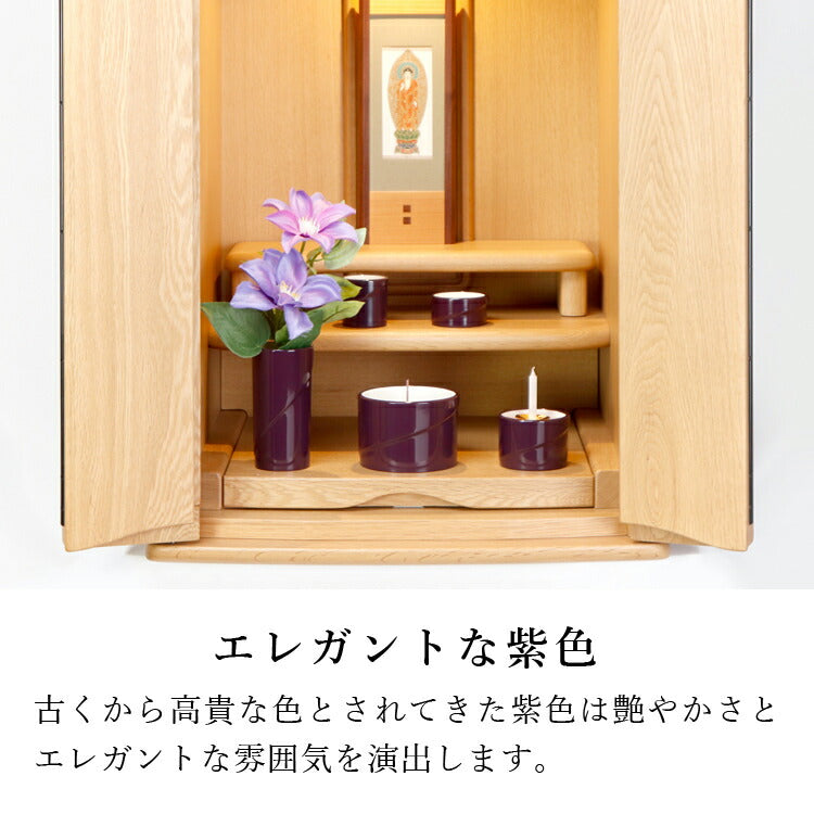 仏具 『 デイリー パープルL 』