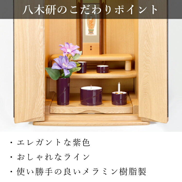 仏具 『 デイリー パープルL 』