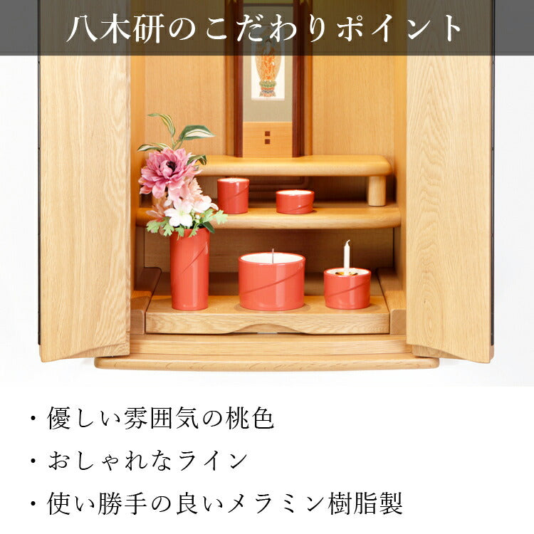 仏具 『 デイリー ピーチL 』