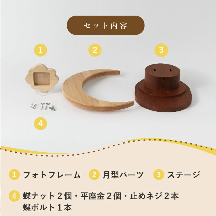 ペット仏壇 『 ルナ ステージ 』