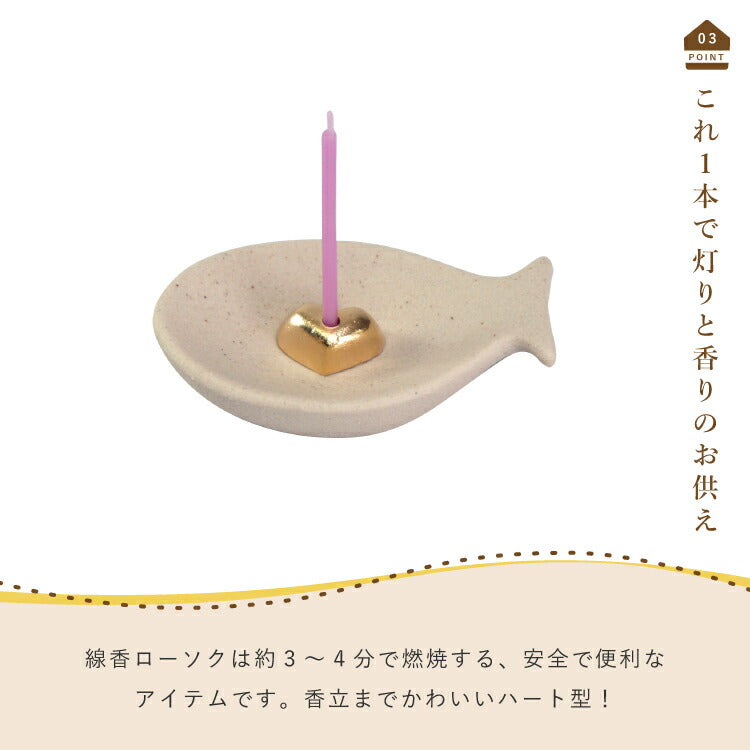 ペット仏具 『 魚香皿セット・ホワイト【WEB限定商品】 』