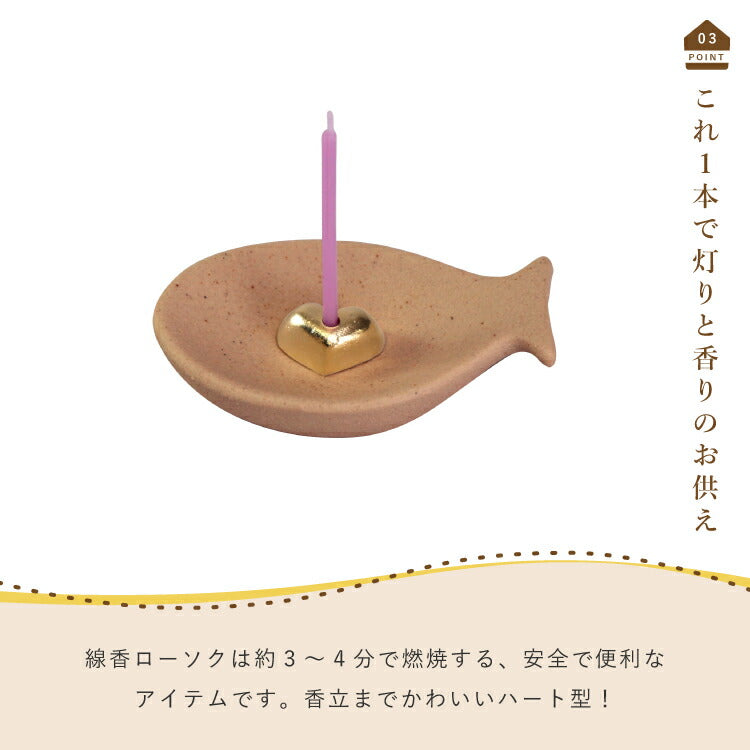 ペット仏具 『 魚香皿セット・キャメル【WEB限定商品】 』