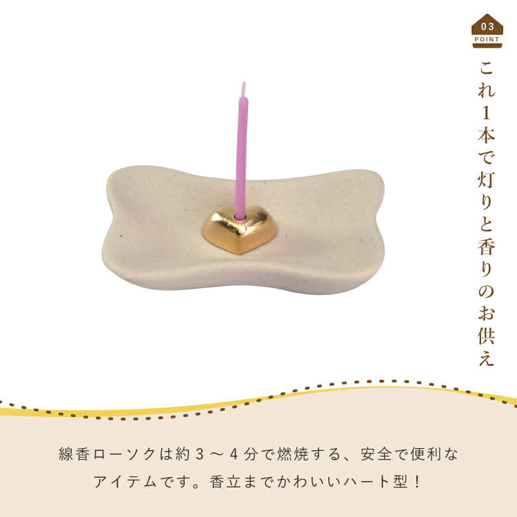 ペット仏具 『 骨香皿セット・ホワイト【WEB限定商品】 』