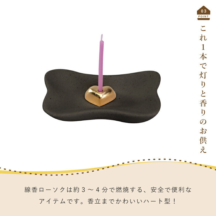 ペット仏具 『 骨香皿セット・ブラック【WEB限定商品】 』