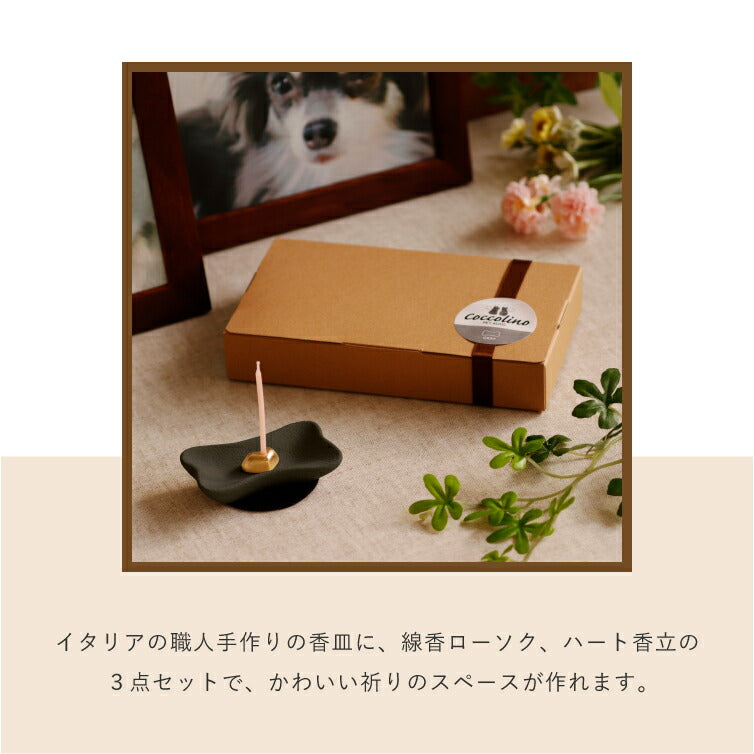 ペット仏具 『 骨香皿セット・ブラック【WEB限定商品】 』