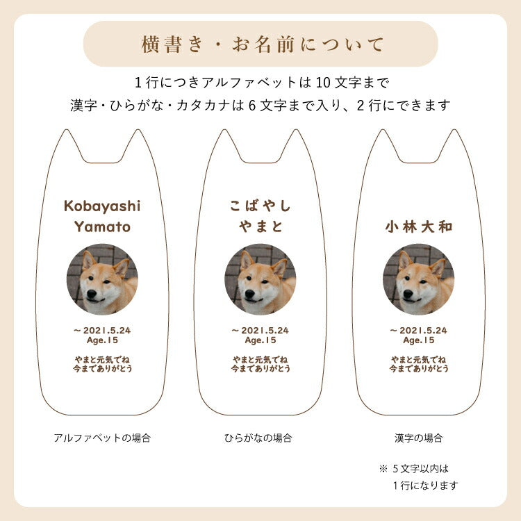 ペット位牌 『 ピコ ワンチョA 』
