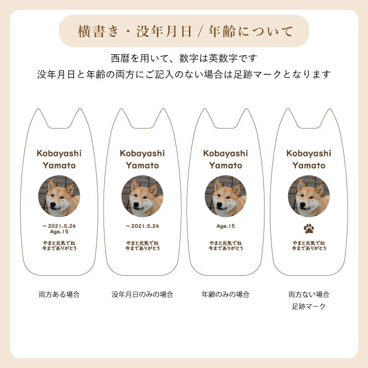 ペット位牌 『 ピコ ワンチョA 』