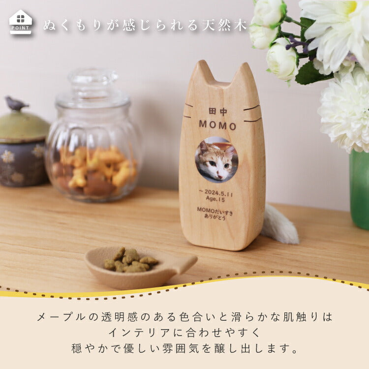ペット位牌 『 ピコ ミーチョ 』