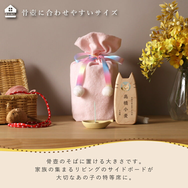 ペット位牌 『 ピコ ミーチョ 』