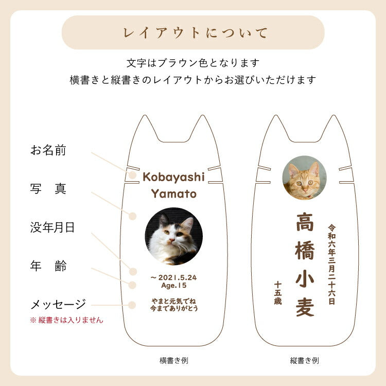 ペット位牌 『 ピコ ミーチョ 』