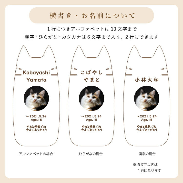 ペット位牌 『 ピコ ミーチョ 』