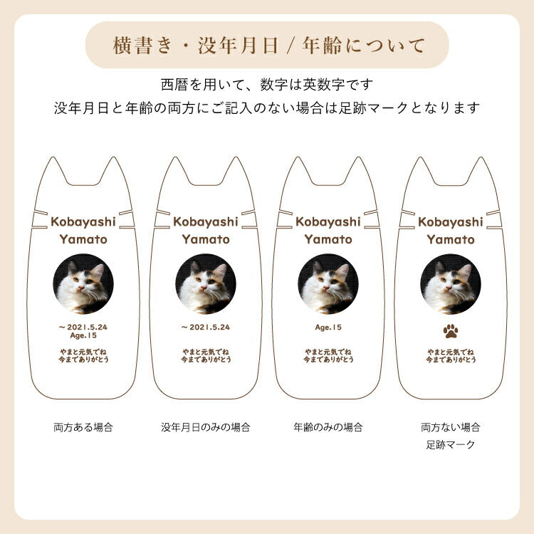 ペット位牌 『 ピコ ミーチョ 』
