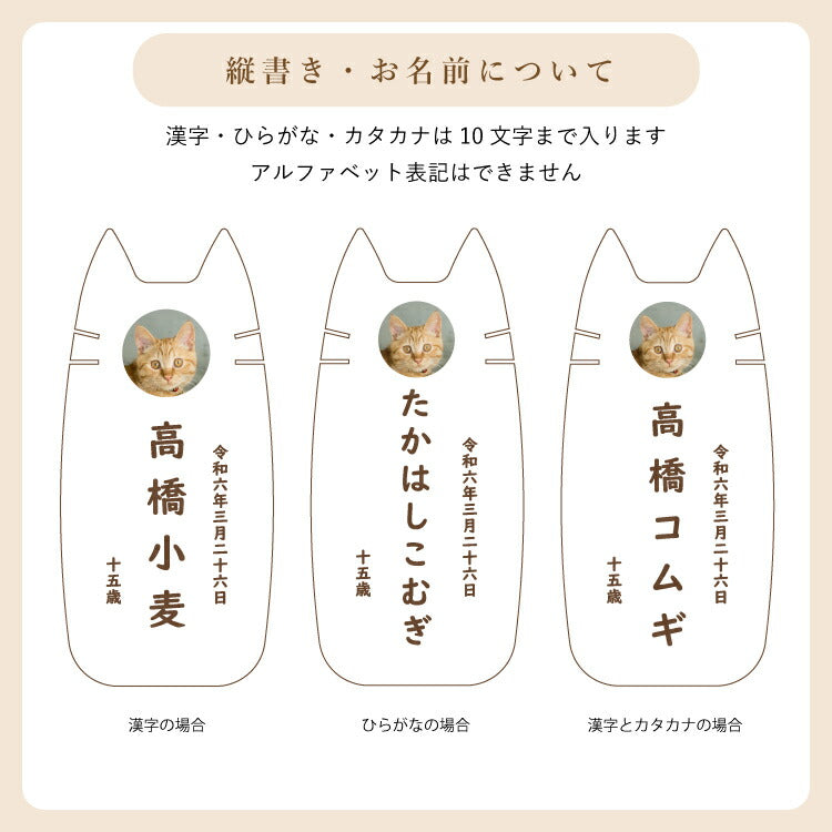 ペット位牌 『 ピコ ミーチョ 』