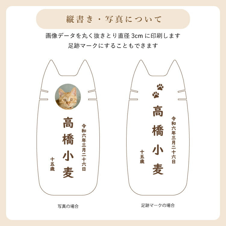 ペット位牌 『 ピコ ミーチョ 』
