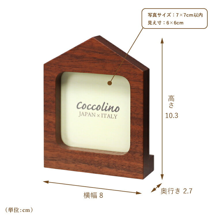 写真立 『 カーザ ダーク 』