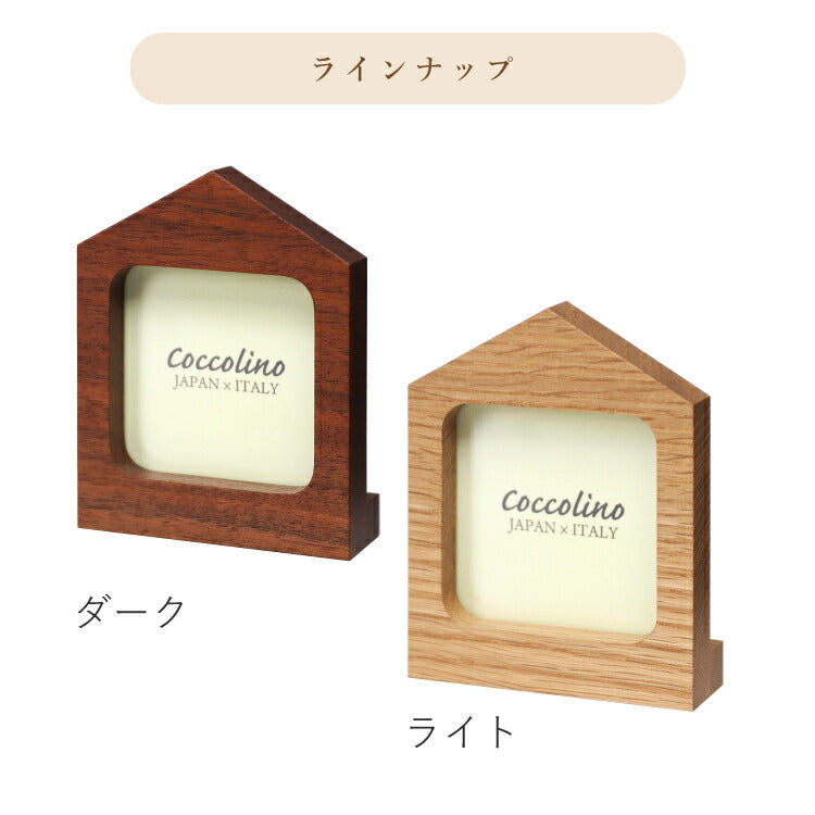 写真立 『 カーザ ダーク 』