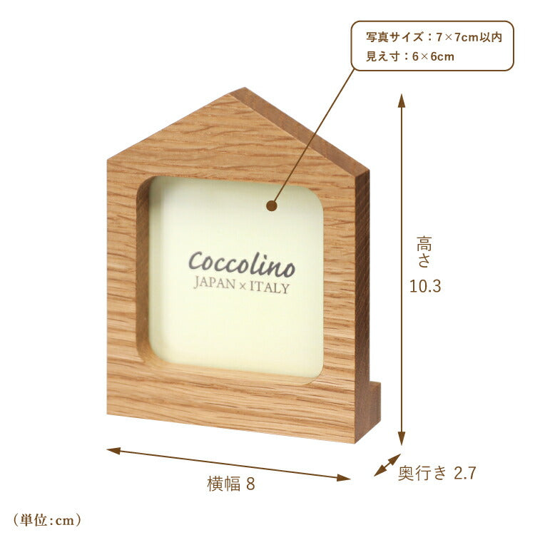 写真立 『 カーザ ライト 』