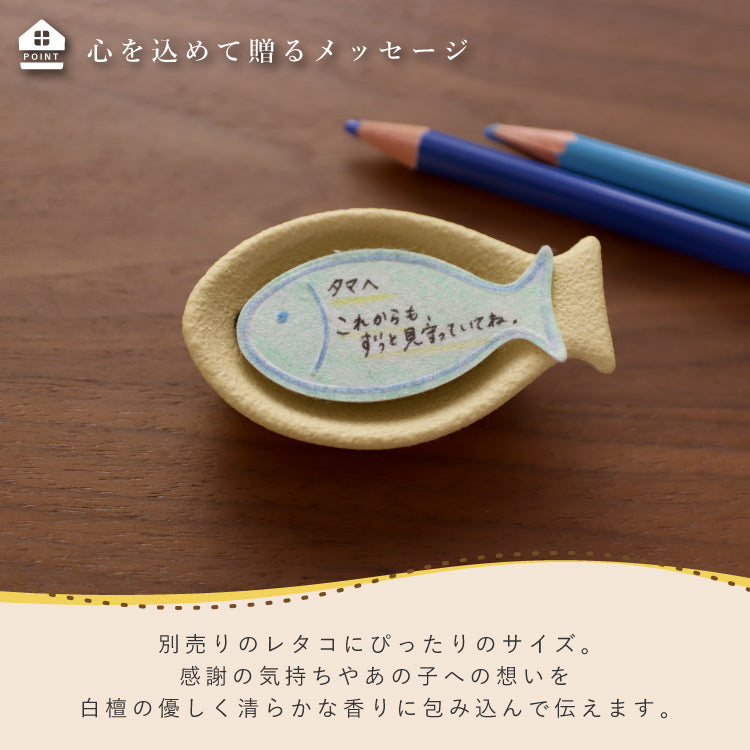仏具 『 香皿【魚】 』