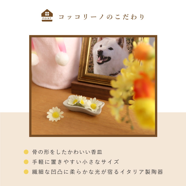 仏具 『 香皿【骨】 』