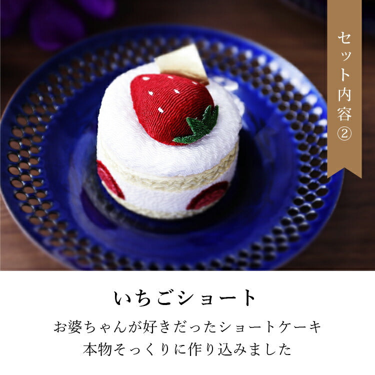 お供え 『 ギフトボックスNO.3 ちりめんセット 』