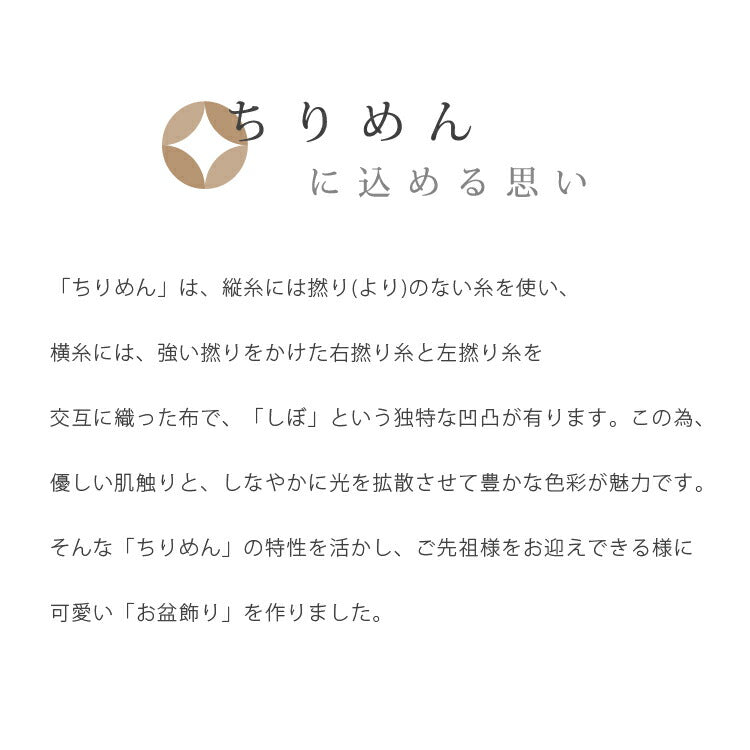 お供え 『 ギフトボックスNO.3 ちりめんセット 』