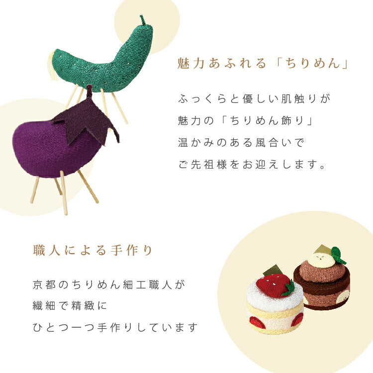 お供え 『 ギフトボックスNO.6 お盆セット 』