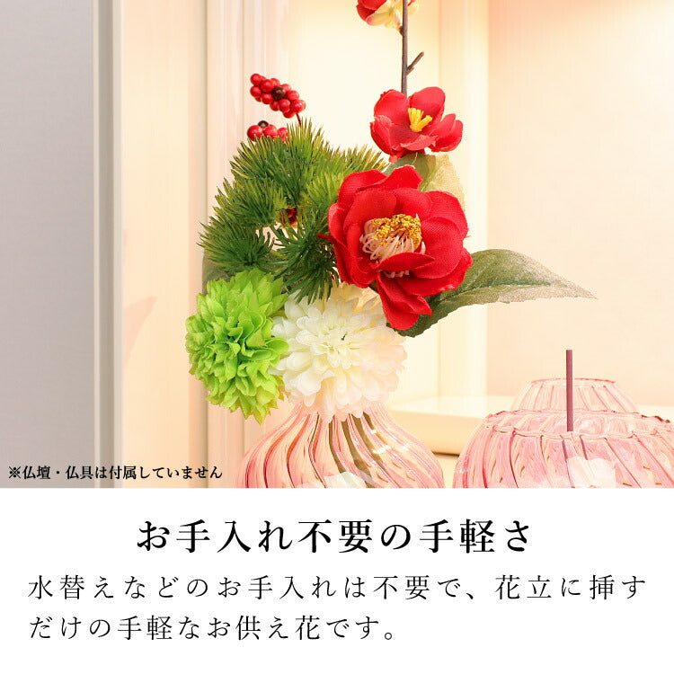 造花・仏花 『 メモリアルフラワー【2本セット】mini正月花 ルージュ 』