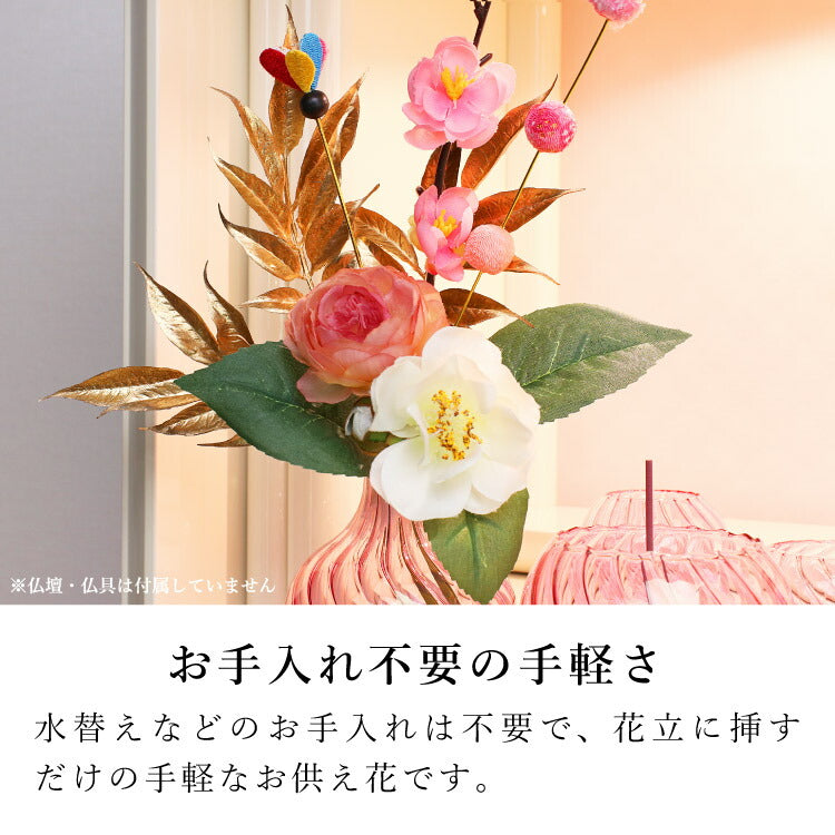 造花・仏花 『 メモリアルフラワー【2本セット】mini正月花 ロゼ 』