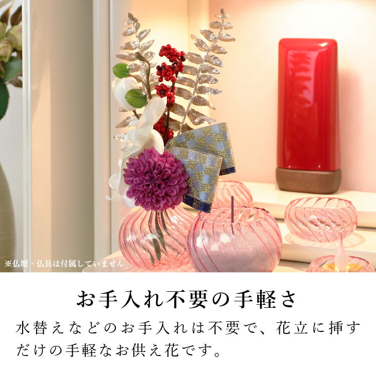 造花・仏花 『 メモリアルフラワー【2本セット】mini正月花 モーヴ 』