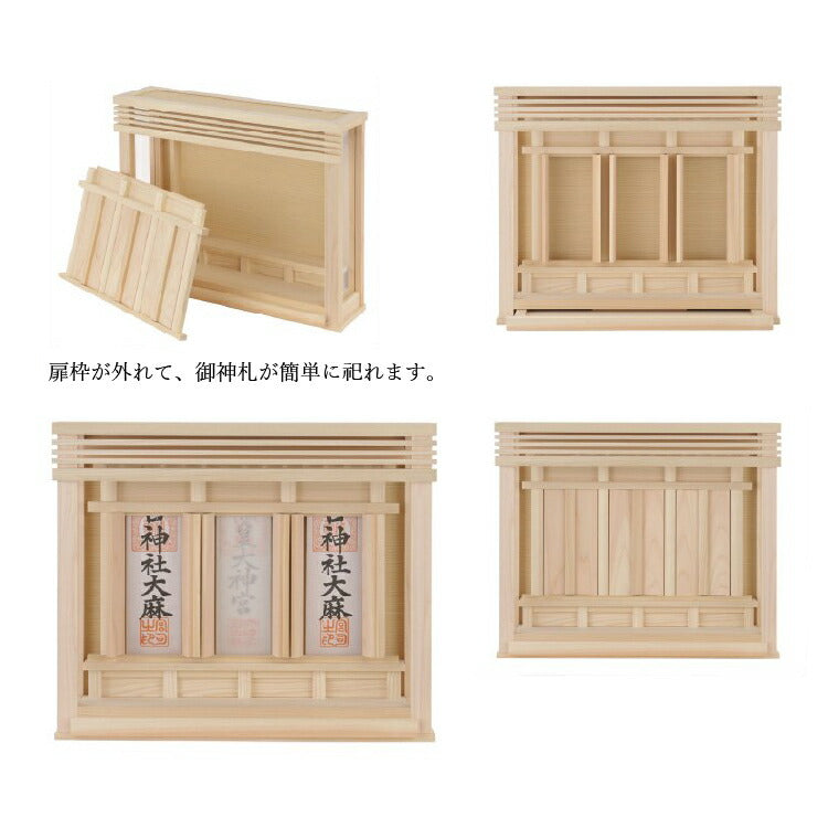神棚 『 神棚 箱宮 神楽 (神具付き) 』