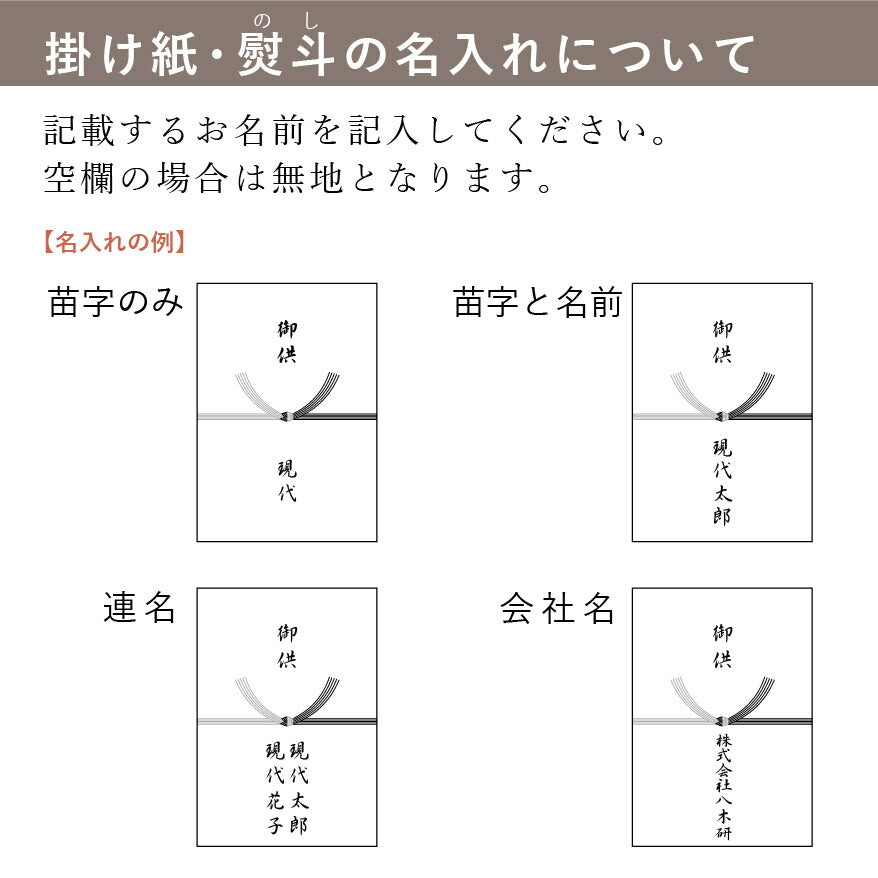 お供え 『 季節のお供えセット 7・8月 』