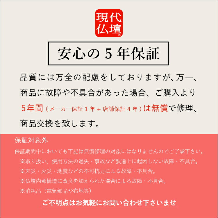 上置き仏壇 『 クリスタルステージmini N 』