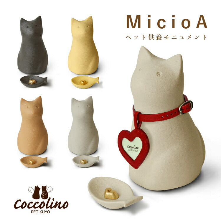 ペット仏壇『 ミーチョA 』