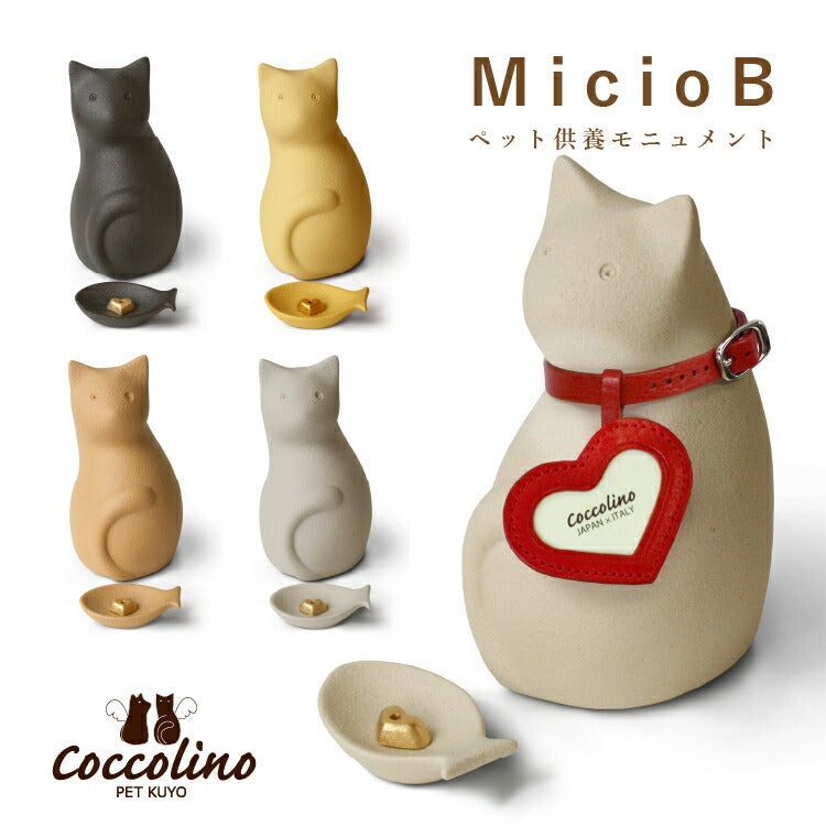 ペット仏壇『 ミーチョB 』