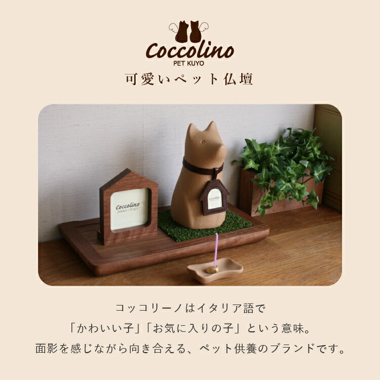ペット仏壇『 ワンチョA 』