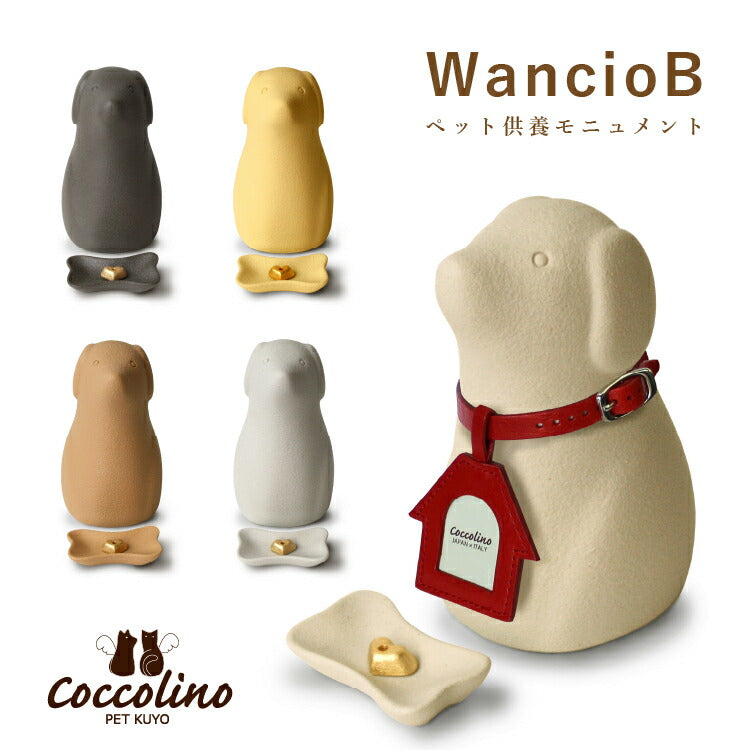 ペット仏壇『 ワンチョB 』