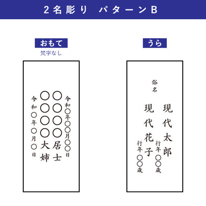 位牌 『 クラウン レッド 4.0寸 』